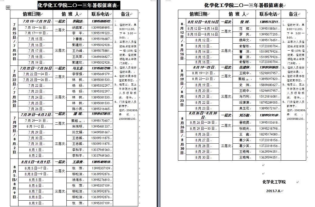 无修正