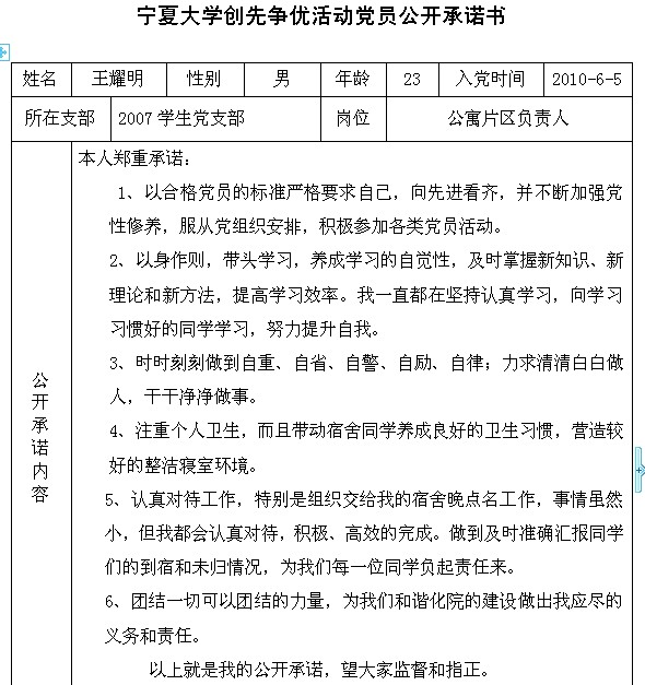 无修正