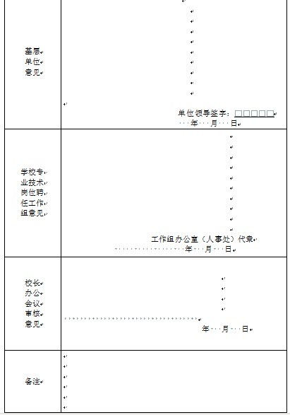 无修正